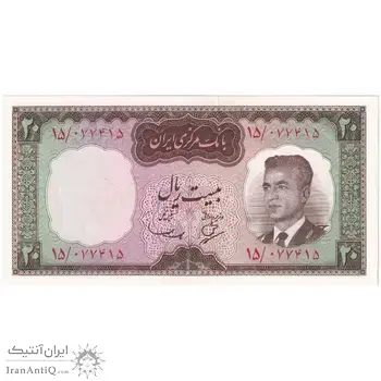 اسکناس 20 ریال (بهنیا - سمیعی) - تک - UNC63 - محمد رضا شاه