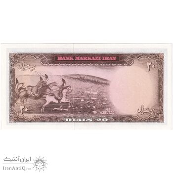 اسکناس 20 ریال (بهنیا - سمیعی) - تک - UNC63 - محمد رضا شاه