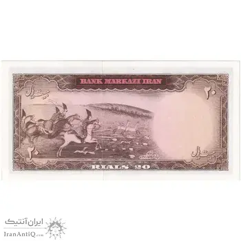 اسکناس 20 ریال (بهنیا - سمیعی) - تک - UNC63 - محمد رضا شاه