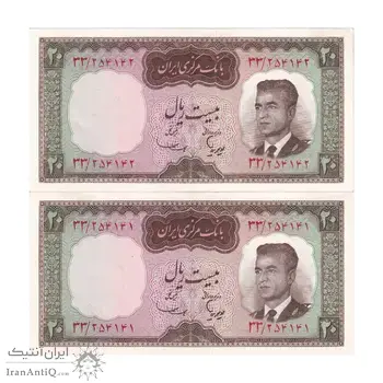 اسکناس 20 ریال (هویدا - سمیعی) - جفت - UNC63 - محمد رضا شاه