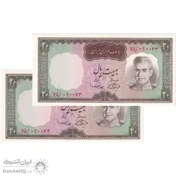 اسکناس 20 ریال (آموزگار - سمیعی) - جفت - UNC61 - محمد رضا شاه
