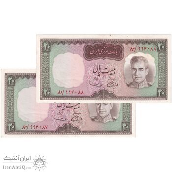 اسکناس 20 ریال (آموزگار - سمیعی) - جفت - AU53 - محمد رضا شاه