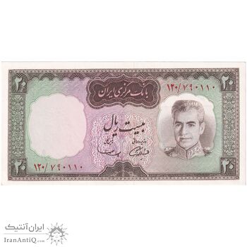 اسکناس 20 ریال (آموزگار - سمیعی) - تک - UNC63 - محمد رضا شاه