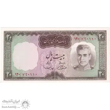 اسکناس 20 ریال (آموزگار - سمیعی) - تک - UNC63 - محمد رضا شاه
