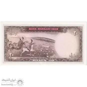 اسکناس 20 ریال (آموزگار - سمیعی) - تک - UNC63 - محمد رضا شاه