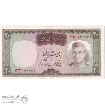 اسکناس 20 ریال (آموزگار - سمیعی) - تک - AU53 - محمد رضا شاه