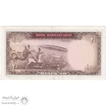 اسکناس 20 ریال (آموزگار - سمیعی) - تک - AU53 - محمد رضا شاه