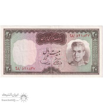 اسکناس 20 ریال (آموزگار - سمیعی) - تک - AU50 - محمد رضا شاه