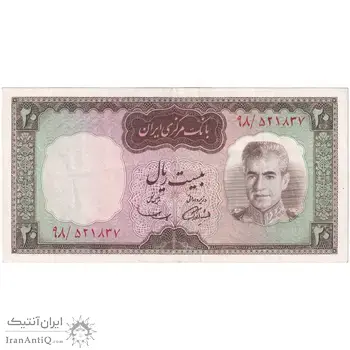 اسکناس 20 ریال (آموزگار - سمیعی) - تک - AU50 - محمد رضا شاه
