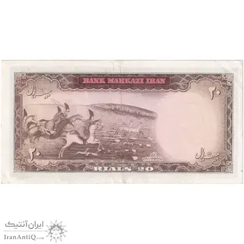 اسکناس 20 ریال (آموزگار - سمیعی) - تک - AU50 - محمد رضا شاه