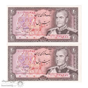 اسکناس 20 ریال (انصاری - مهران) ریال باز - ارور کادر - جفت - UNC63 - محمد رضا شاه