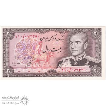 اسکناس 20 ریال (انصاری - مهران) ریال باز - تک - UNC64 - محمد رضا شاه
