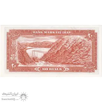 اسکناس 20 ریال (انصاری - مهران) ریال باز - تک - UNC64 - محمد رضا شاه
