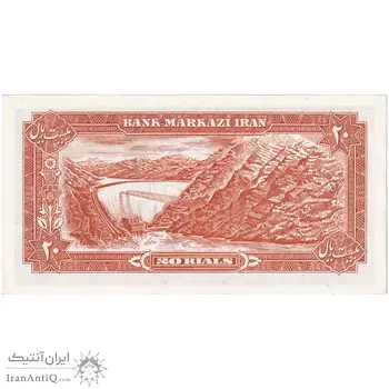 اسکناس 20 ریال (انصاری - مهران) ریال باز - تک - UNC62 - محمد رضا شاه
