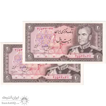 اسکناس 20 ریال (انصاری - مهران) ریال بسته - جفت - UNC64 - محمد رضا شاه