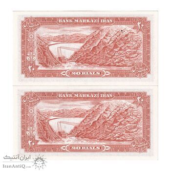 اسکناس 20 ریال (انصاری - مهران) ریال بسته - جفت - UNC64 - محمد رضا شاه