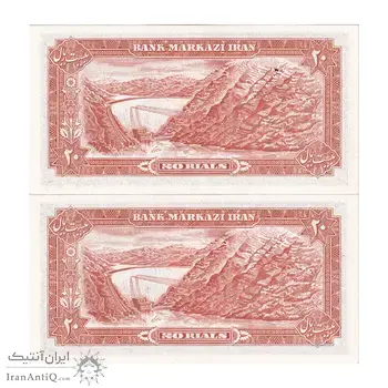 اسکناس 20 ریال (انصاری - مهران) ریال بسته - جفت - UNC64 - محمد رضا شاه