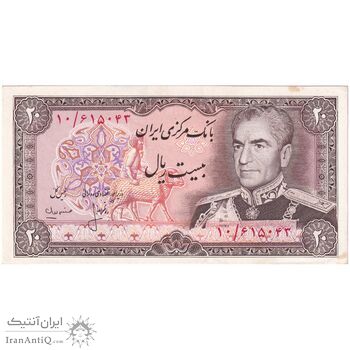 اسکناس 20 ریال (انصاری - مهران) ریال بسته - تک - AU53 - محمد رضا شاه