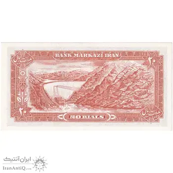اسکناس 20 ریال (انصاری - مهران) ریال بسته - تک - UNC62 - محمد رضا شاه