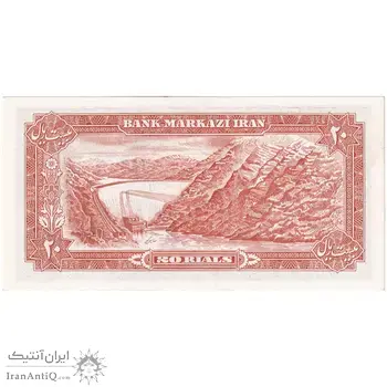 اسکناس 20 ریال (انصاری - مهران) ریال بسته - تک - UNC63 - محمد رضا شاه
