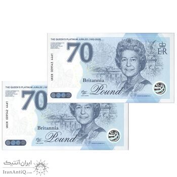 اسکناس 70 پوند بریتانیا 2022 الیزلبت دوم - هفتادمین سالگرد جلوس ملکه - جفت - UNC65 - انگلستان