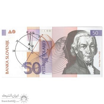 اسکناس 50 تولار 1992 جمهوری - تک - UNC63 - اسلوونی