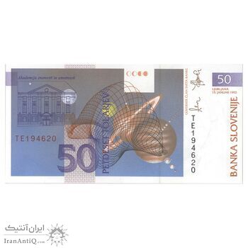 اسکناس 50 تولار 1992 جمهوری - تک - UNC63 - اسلوونی
