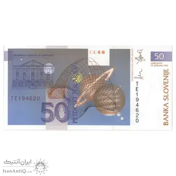 اسکناس 50 تولار 1992 جمهوری - تک - UNC63 - اسلوونی