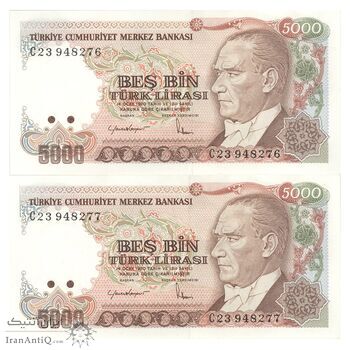 اسکناس 5000 لیره بدون تاریخ (1985) سری دوم جمهوری - جفت - UNC62 - ترکیه
