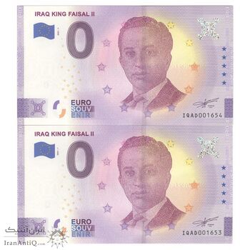 اسکناس 0 یورو 2021 - پادشاه فیصل دوم - جفت - UNC63 - عراق