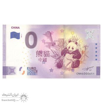 اسکناس 0 یورو 2021 جمهوری خلق - پاندا - تک - UNC63 - چین