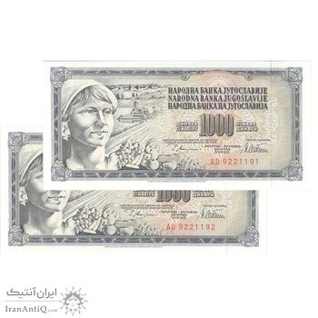اسکناس 1000 دینار 1978 جمهوری فدرال سوسیالیستی - جفت - UNC63 - یوگوسلاوی