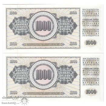 اسکناس 1000 دینار 1978 جمهوری فدرال سوسیالیستی - جفت - UNC63 - یوگوسلاوی