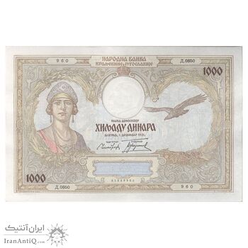 اسکناس 1000 دینار 1931 الکساندر یکم - تک - UNC63 - یوگوسلاوی