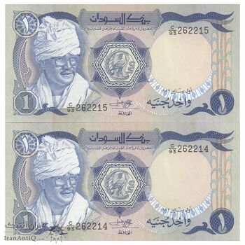 اسکناس یک پوند 1983 جمهوری دموکراتیک - جفت - UNC64 - سودان