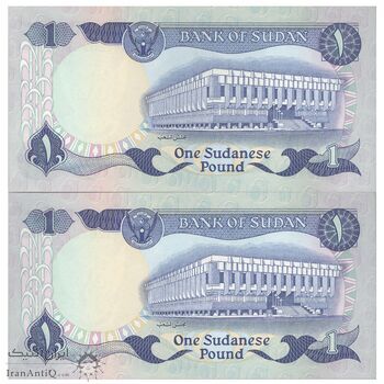 اسکناس یک پوند 1983 جمهوری دموکراتیک - جفت - UNC64 - سودان