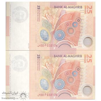اسکناس 25 درهم 2012 محمد ششم - جفت - UNC64 - مراکش
