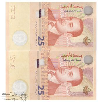 اسکناس 25 درهم 2012 محمد ششم - جفت - UNC64 - مراکش