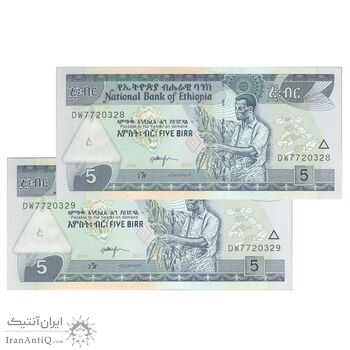 اسکناس 5 بیر 2009 (2017) جمهوری دموکراتیک فدرال - جفت - UNC63 - اتیوپی