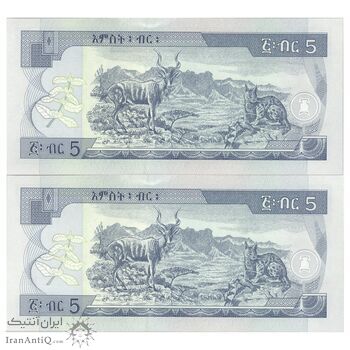 اسکناس 5 بیر 2009 (2017) جمهوری دموکراتیک فدرال - جفت - UNC63 - اتیوپی