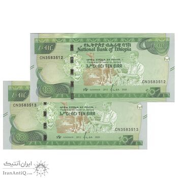 اسکناس 10 بیر 2012 (2020) جمهوری دموکراتیک فدرال - جفت - UNC62 - اتیوپی