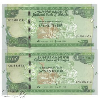 اسکناس 10 بیر 2012 (2020) جمهوری دموکراتیک فدرال - جفت - UNC62 - اتیوپی