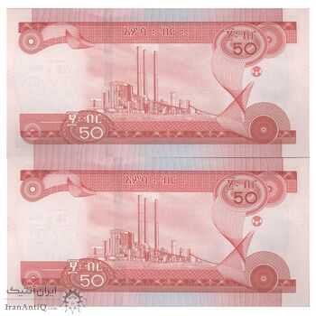 اسکناس 50 بیر 2012 (2020) جمهوری دموکراتیک فدرال - جفت - UNC63 - اتیوپی