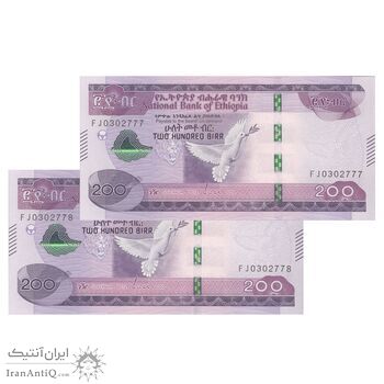 اسکناس 200 بیر 2012(2020) جمهوری دموکراتیک فدرال - جفت - UNC64 - اتیوپی