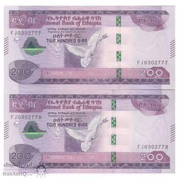اسکناس 200 بیر 2012(2020) جمهوری دموکراتیک فدرال - جفت - UNC64 - اتیوپی