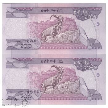 اسکناس 200 بیر 2012(2020) جمهوری دموکراتیک فدرال - جفت - UNC64 - اتیوپی