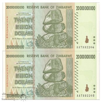 اسکناس 20000000000 دلار 2008 جمهوری - جفت - UNC65 - زیمبابوه