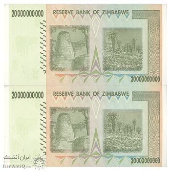 اسکناس 20000000000 دلار 2008 جمهوری - جفت - UNC65 - زیمبابوه