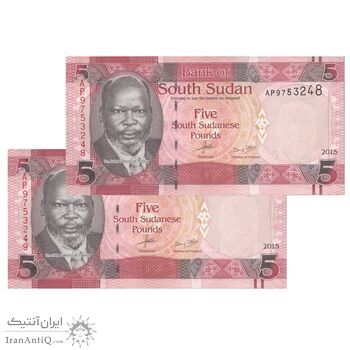 اسکناس 5 پوند 2015 جمهوری - جفت - UNC63 - سودان جنوبی