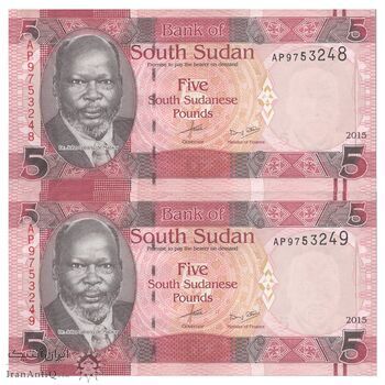 اسکناس 5 پوند 2015 جمهوری - جفت - UNC63 - سودان جنوبی